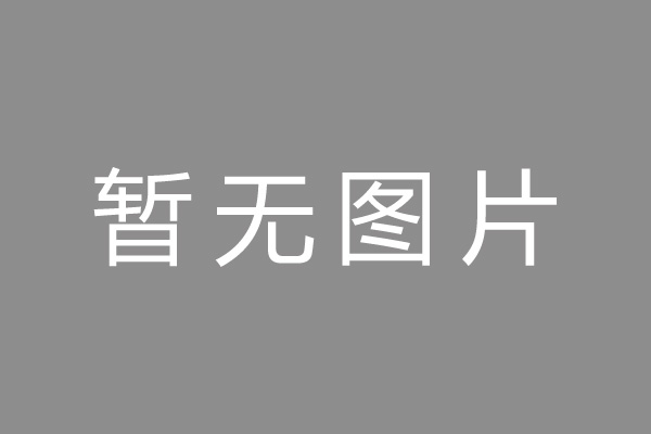 巴中市按揭车抵押贷款哪里靠谱